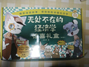 【京東專(zhuān)屬禮盒 含吧唧】無(wú)處不在的經(jīng)濟學(xué)全6冊 多多羅知識漫畫(huà) 漫畫(huà)書(shū) 科普 兒童經(jīng)濟學(xué)啟蒙 課外書(shū) 童書(shū)  曬單實(shí)拍圖
