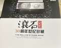 正版唱片 滾石30周年世紀珍藏 精選華語(yǔ)流行老歌國語(yǔ)經(jīng)典歌曲 汽車(chē)載cd碟片無(wú)損音質(zhì)黑膠10CD光盤(pán)歌碟 曬單實(shí)拍圖