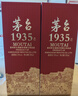 茅臺 1935 醬香型白酒 53度 500ml*6 整箱裝 曬單實(shí)拍圖