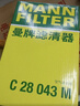 曼牌濾清器（MANNFILTER）空氣濾清器空氣濾芯C28043M朗逸高爾夫8寶來(lái)POLO Plus/明銳/Q3Q2L 曬單實(shí)拍圖