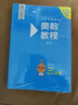 奧數教程 三年級（第八版）套裝（教程+能力測試+學(xué)習手冊）競賽教程培優(yōu)輔導數學(xué)思維培養華東師范大學(xué) 曬單實(shí)拍圖