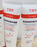 丁達爾ted護理膜tdd改善毛孔tder護理膜淡法令紋丁達醫用修復護理膜肌膚 兩支裝【98%人的選擇】 曬單實(shí)拍圖