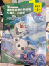 迪士尼英語(yǔ)分級讀物 基礎級 第6級 小學(xué)五六年級英語(yǔ)課外讀物 純正美音音頻 童趣出品 故事書(shū) 曬單實(shí)拍圖
