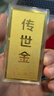 上吉新金 Au9999黃金傳世金投資金條 足金金磚保值收藏儲值升值春節禮物 100克傳世金條（絨布袋包裝） 曬單實(shí)拍圖