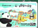 馬可（MARCO）當國寶遇見(jiàn)國寶IP聯(lián)名款禮盒繪畫(huà)套裝馬克筆丙烯顏料年貨女孩生日新年禮物 曬單實(shí)拍圖