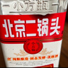 永豐牌 出口小方瓶經(jīng)典紅標 清香型白酒 42度 500ml*6瓶 北京二鍋頭 曬單實(shí)拍圖