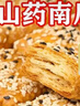 鐵棍山藥南瓜酥千層酥餅干多味糕點(diǎn)代餐食品老年零食充饑整箱批發(fā) 山藥南瓜酥 60包*【約10g】 曬單實(shí)拍圖