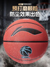 李寧887籃球B8500室外神球防塵耐磨防滑成人學(xué)生7號專(zhuān)業(yè)比賽禮物藍球 曬單實(shí)拍圖