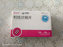 [希必舒] 利伐沙班片 10mg*10片/盒 曬單實(shí)拍圖