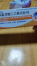 【原研進(jìn)口】扶他林 雙氯芬酸二乙胺乳膠劑 1%*50g  用于緩解肌肉軟組織和關(guān)節的輕至中度疼痛 曬單實(shí)拍圖