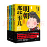當當正版童書(shū) 四年級課外閱讀書(shū)目必讀書(shū)單書(shū)籍7-12歲世界名著(zhù) 福爾摩斯探案全集（插圖典藏版全四冊) 曬單實(shí)拍圖