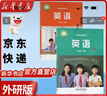 【新華書(shū)店正版】適用初中外研版7七年級上下冊英語(yǔ)書(shū)課本教材教科書(shū)全套2本7七年級英語(yǔ)外語(yǔ)教學(xué)與研究出版社 七年級英語(yǔ)外研上冊+下冊 曬單實(shí)拍圖