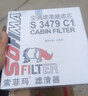 索菲瑪空調濾芯空調濾清器S3479C1比亞迪G5速銳S7/唐/宋/秦/元EV360/e5 曬單實(shí)拍圖