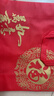 盛夏時(shí)光 加厚無(wú)紡布禮品袋紅色喜慶環(huán)保手提袋福字煙酒送禮包裝袋購物袋 (10個(gè)裝大號)寬40*高42*側14 曬單實(shí)拍圖
