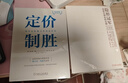 【正版包郵】隱形冠軍:未來(lái)全球化的先鋒 (原書(shū)第2版) 赫爾曼·西蒙 著(zhù) 赫爾曼·西蒙相關(guān)作品可選 新華書(shū)店旗艦店管理學(xué)暢銷(xiāo)圖書(shū)書(shū)籍 【赫爾曼·西蒙經(jīng)典兩部曲】隱形冠軍+定價(jià)制勝 曬單實(shí)拍圖