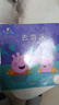 小豬佩奇第一輯全10冊 限量珍藏版隨書(shū)附贈中英雙語(yǔ)音頻孩子喜愛(ài)的卡通動(dòng)漫喬治一家陽(yáng)光快樂(lè )觀(guān)積極成長(cháng)學(xué)習家庭育兒親子閱讀睡前故事書(shū)繪本暑假作業(yè) 一升二暑假銜接 小升初暑假銜接  曬單實(shí)拍圖