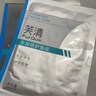 芙清B5面膜1盒（5片）補水保濕緊急修護敏感肌屏障舒緩泛紅女神節禮物 曬單實(shí)拍圖