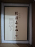 大家小書(shū) 筆禍史談叢（精裝） 曬單實(shí)拍圖