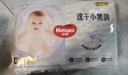 好奇（Huggies）金裝拉拉褲XL96片(12-17kg)尿不濕【速干不易紅】 曬單實(shí)拍圖