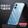 凡銳 紅米note12手機殼透明紅米note12pro+ note12se全部硅膠氣囊防摔殼 【氣囊防摔殼】1個(gè)殼 紅米Note12 5G 曬單實(shí)拍圖