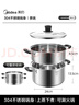 美的（Midea）蒸鍋304不銹鋼蒸煮兩用湯鍋饅頭包子家用蒸籠鍋蒸年會(huì )禮品禮物 曬單實(shí)拍圖