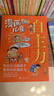漫畫(huà)兒童自主力 漫畫(huà)書(shū)小學(xué)生8-12歲 兒童書(shū)6-12歲漫畫(huà)版11-14歲書(shū)籍 一年級閱讀課外書(shū)必讀老師推薦繪本小學(xué)正版經(jīng)典讀物7-10歲圖書(shū)故事書(shū)6-9歲 二年級必讀課外書(shū)5-8歲童書(shū) 自主力書(shū) 曬單實(shí)拍圖