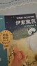 學(xué)而思 2026新版快樂(lè )讀書(shū)吧三年級下冊 全四冊課外閱讀必讀書(shū)目同步新教材人教版教材配套課外書(shū)籍讀物 中國古代寓言 伊索寓言 克雷洛夫寓言 拉封丹寓言 曬單實(shí)拍圖
