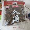 王守義 八角 55g袋裝 正宗八角大料 味道濃郁 鹵燉必備 中華老字號 曬單實(shí)拍圖