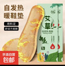 艾草自發(fā)熱鞋墊男女加熱鞋墊發(fā)熱時(shí)長(cháng)12小時(shí)冬季必備可行走免充電 女款【36碼-39碼】 升級保溫【自發(fā)熱鞋墊】30雙 曬單實(shí)拍圖