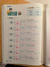 2026春狀元一品好字一二三四五六年級下冊狀元一品好字我愛(ài)默寫(xiě)閱讀小學(xué)語(yǔ)文同步練字帖數學(xué)計算高手人教版數學(xué)思維能力訓練 一品好字（人教版） 六年級下冊 曬單實(shí)拍圖