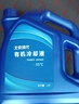 北京現代原廠(chǎng)有機冷卻防凍液-35℃綠色4L 朗動(dòng)悅動(dòng)瑞納途勝索納塔名圖ix35 曬單實(shí)拍圖