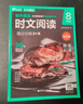 華理社 初中英語(yǔ)時(shí)文閱讀提分訓練3+X（8年級）第2輯 上海學(xué)生英文報SSP 含音頻視頻 答案詳解 全文翻譯 時(shí)文高頻詞匯（3+X：閱讀理解+完形填空+新題型+每周精讀）每月贈特刊 第2期 曬單實(shí)拍圖