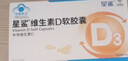 星鯊維生素D3軟膠囊30粒（500IU）5盒維生素d3滴劑男女成人孕婦膠囊 曬單實(shí)拍圖