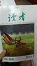 讀者雜志1月刊（2026年1/2期，總第846/847期） 曬單實(shí)拍圖
