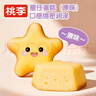 桃李星仔蛋糕原味草莓味玉米味459g共27袋早餐面包點(diǎn)心休閑零食整箱 曬單實(shí)拍圖