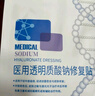 敷爾佳新款白膜2盒 械字號敷料醫用透明質(zhì)酸鈉修復貼MHA-C-T敷感升級 曬單實(shí)拍圖