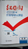 2025 紅對勾45分鐘 新教材 高中化學(xué)4選擇性必修2  物質(zhì)結構與性質(zhì) 人教版 曬單實(shí)拍圖