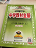 【2026學(xué)年】2026年春季新版中學(xué)教材全解七年級下冊七下語(yǔ)文數學(xué)英語(yǔ)小四門(mén)教材全解同步上冊人教版讀初一年級同步教材解讀講解復習資料書(shū)2025秋薛金星教輔 七年級上冊【生物】北師版（25秋新版） 曬單實(shí)拍圖