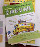 5冊《超強大腦思維開(kāi)發(fā)訓》兒童益智書(shū)籍幼兒記憶力專(zhuān)注力觀(guān)察力游戲全腦左右腦開(kāi)發(fā)趣味數學(xué)3-4-5歲幼兒園教材  曬單實(shí)拍圖