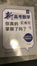 新高考數學(xué)你真的掌握了嗎？立體幾何與概率統計（第二版） 曬單實(shí)拍圖