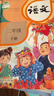 正版2026滬教版新教材二年級下冊 語(yǔ)文數學(xué)英語(yǔ)上海課本教科書(shū)五四制上海專(zhuān)用課本 【2年級下】3本 語(yǔ)數英（僅課本）新版 曬單實(shí)拍圖