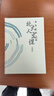 【正版新書(shū) 送貨上門(mén)】講給年輕人的北大人文課（第一輯）王博,吳曉華 主編北京大學(xué)正版新書(shū) 曬單實(shí)拍圖