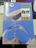 【新華書(shū)店】適用2026人教版高中物理課本全套人教版高中物理必修一二三課本+選擇性必修一二三高中物理教材課本全套 【套裝六本】高中物理全套 曬單實(shí)拍圖
