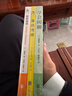 溝通三部曲（3冊套裝，一看就懂的人際溝通智慧，一學(xué)就會(huì )的簡(jiǎn)明話(huà)術(shù)技巧，讓交流更有分寸。） 曬單實(shí)拍圖