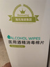 海氏海諾75%醫用酒精棉片消毒濕巾200片一次性獨立包裝擦手機皮膚消毒 曬單實(shí)拍圖