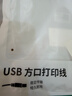 綠聯(lián)打印機數據連接線(xiàn)  USB2.0AM/BM方口接頭高速打印線(xiàn)  通用惠普HP佳能愛(ài)普生打印機上行線(xiàn)3米10328 曬單實(shí)拍圖
