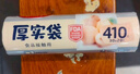 美麗雅 食品級保鮮袋中號 點(diǎn)斷式塑料家用加厚袋子 410只30*20cm 曬單實(shí)拍圖