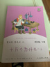 當當人教版 快樂(lè )讀書(shū)吧四年級 上冊/下冊 十萬(wàn)個(gè)為什么 灰塵的旅行看看我們的地球 人類(lèi)起源的演化過(guò)程 人民教育出版社 小學(xué)生讀物四年級課外書(shū)課外閱讀書(shū)籍書(shū)目 【套裝6冊】四年級下冊 全套 人教+非人教 曬單實(shí)拍圖