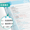 2026春 實(shí)驗班提優(yōu)訓練 七年級下冊 數學(xué)蘇科版 強化拔高教材同步練習冊 曬單實(shí)拍圖