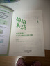 【靜姐指定店鋪】2027考研英語(yǔ)田靜句句真研語(yǔ)法及長(cháng)難句 講閱讀田靜講真題全家桶英語(yǔ)一英語(yǔ)二可搭紅寶書(shū) 【官方現貨】2027田靜句句真研（英語(yǔ)二） 曬單實(shí)拍圖